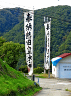 「のぼりばた」